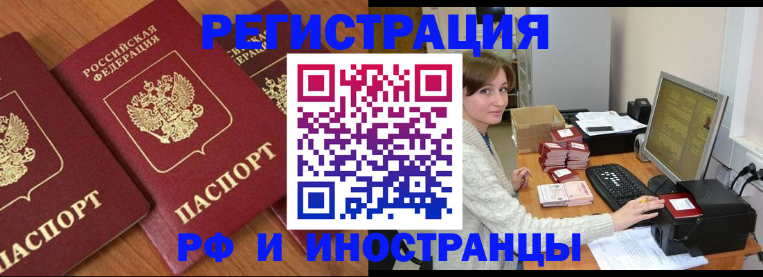 прописка законно в Менделеевске