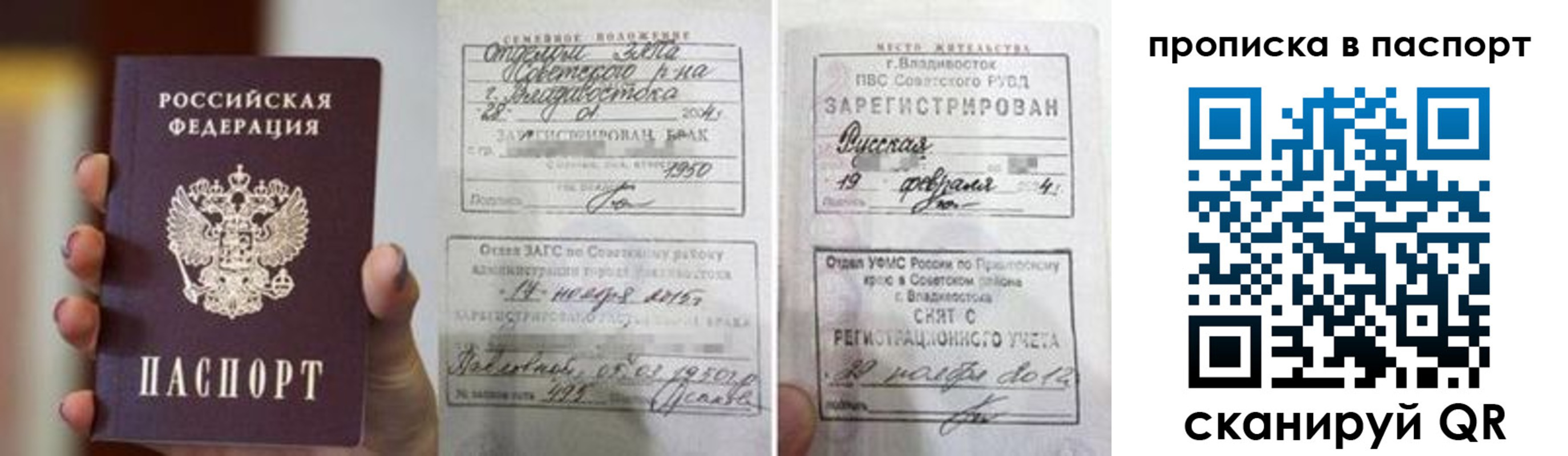 прописка для кредита в Менделеевске