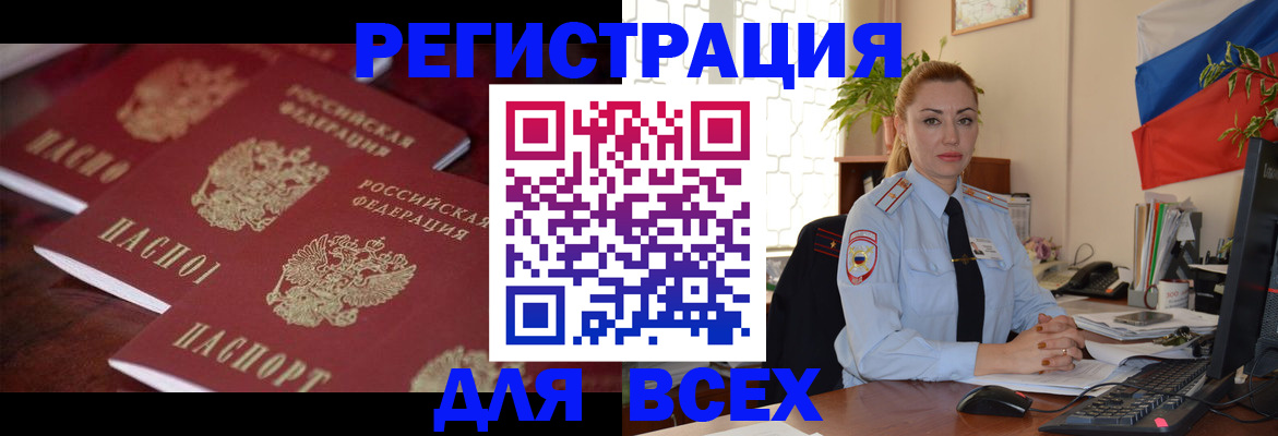 временная регистрация законно в Менделеевске