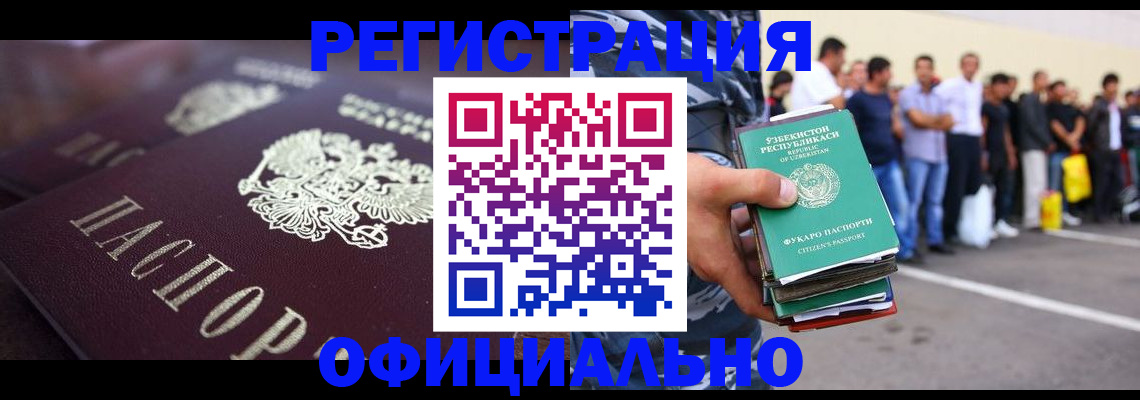 временная прописка в Менделеевске