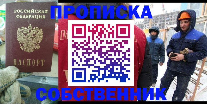 найти адрес прописки в Менделеевске