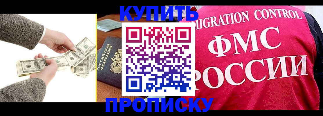 временная регистрация для школы в Менделеевске